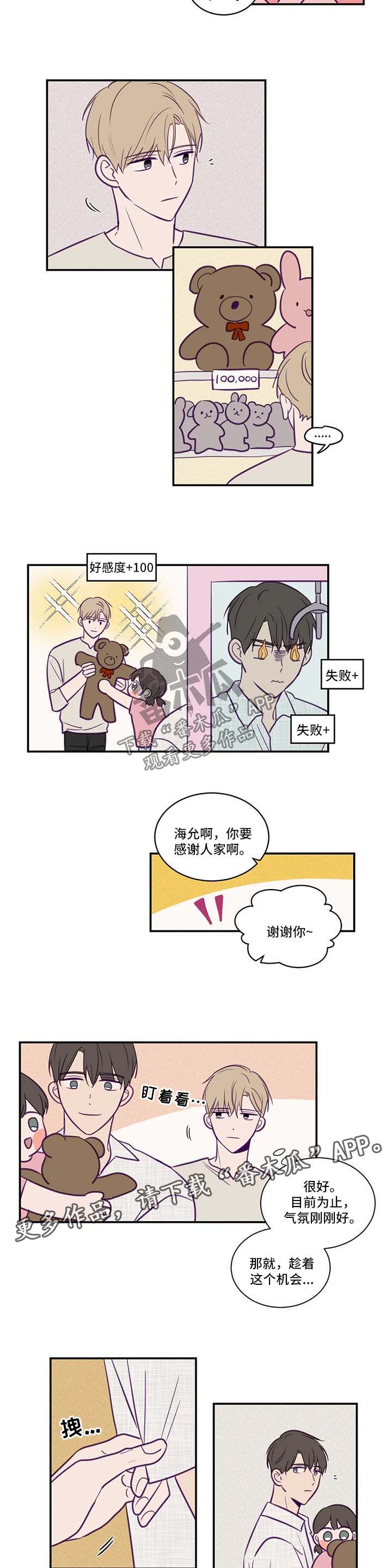 《秘密照片》第56章为什么会是我 第2页