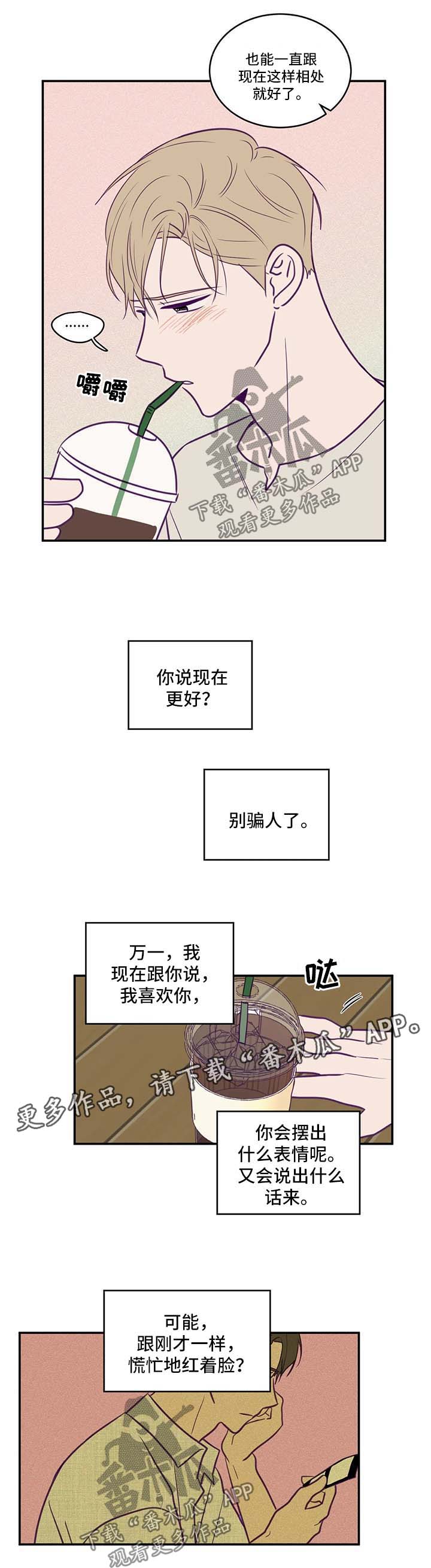 《秘密照片》第56章为什么会是我 第6页