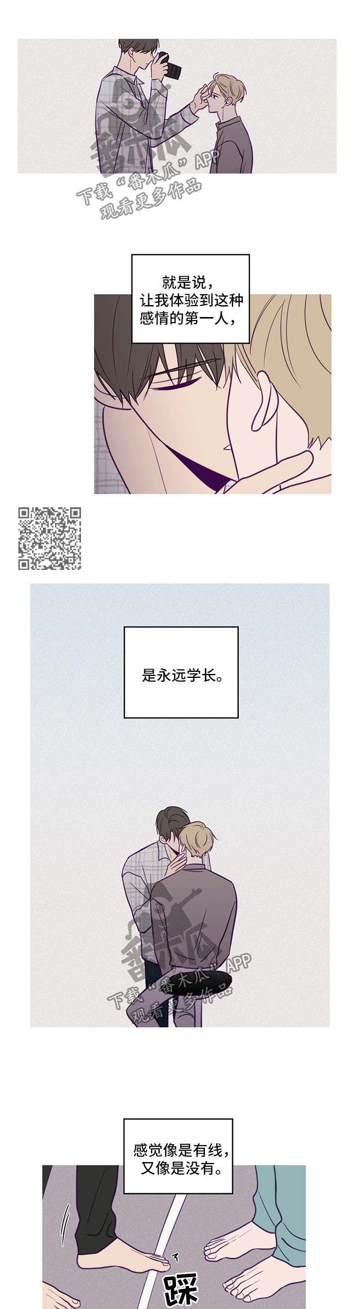 《秘密照片》第57章特殊感情 第4页