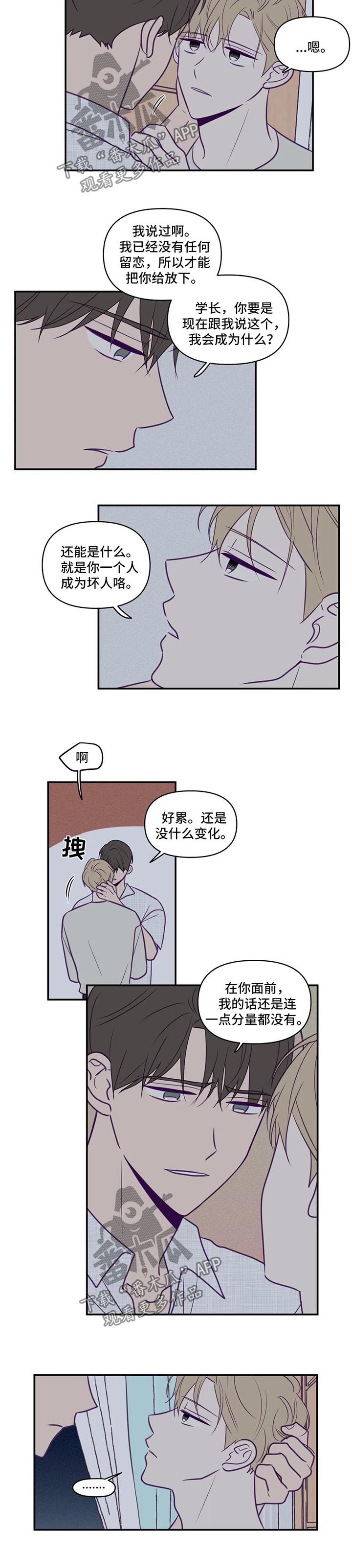 《秘密照片》第59章谈话 第3页