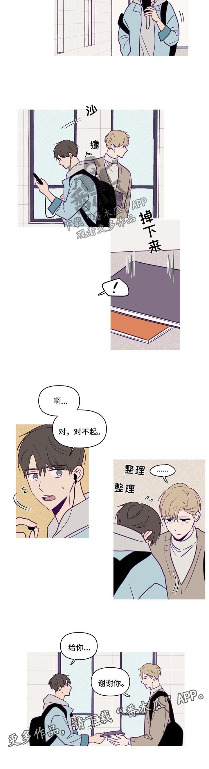 《秘密照片》第59章谈话 第5页