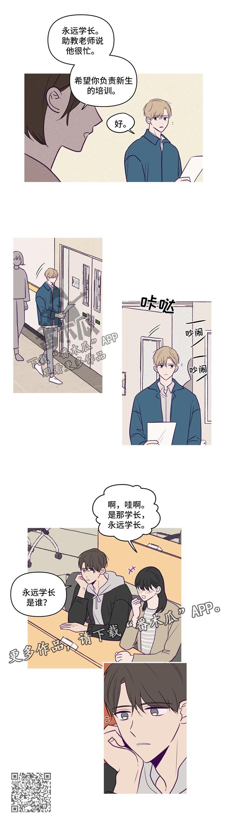 《秘密照片》第59章谈话 第7页