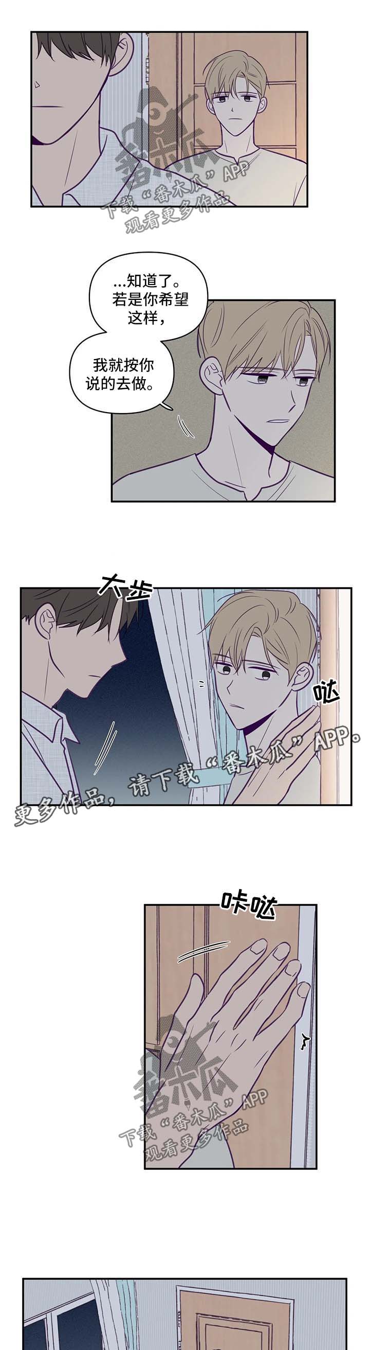 《秘密照片》第58章我喜欢你 第9页