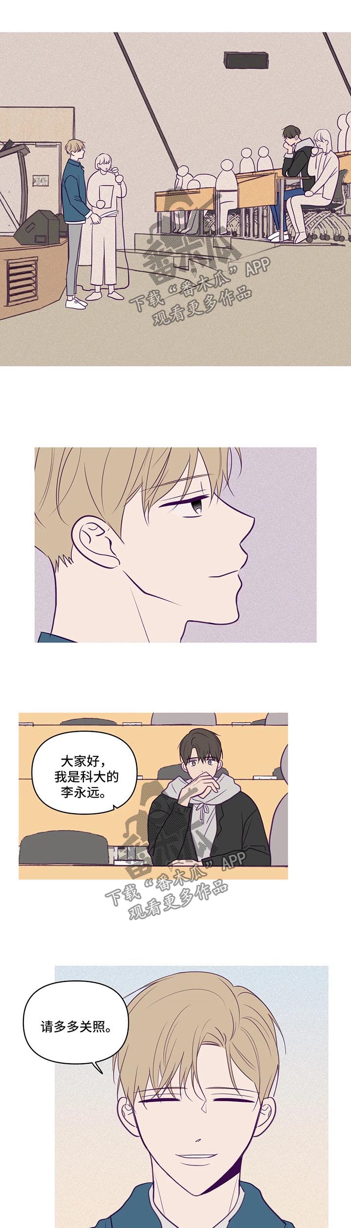 《秘密照片》第60章一见钟情 第1页