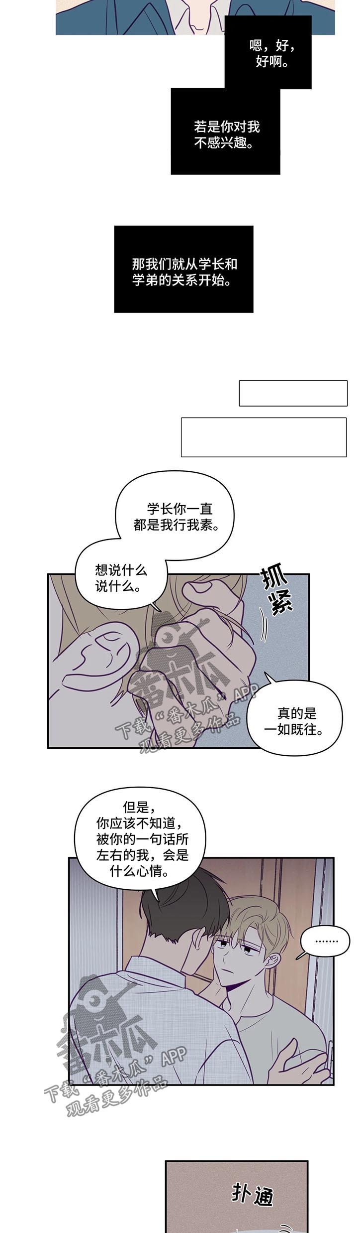 《秘密照片》第60章一见钟情 第2页