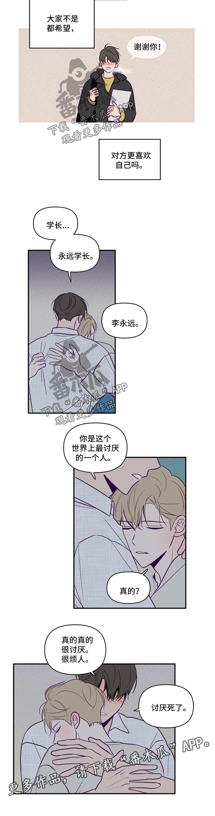 《秘密照片》第60章一见钟情 第5页