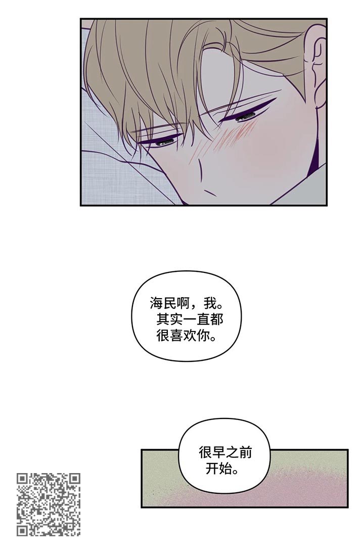 《秘密照片》第60章一见钟情 第6页