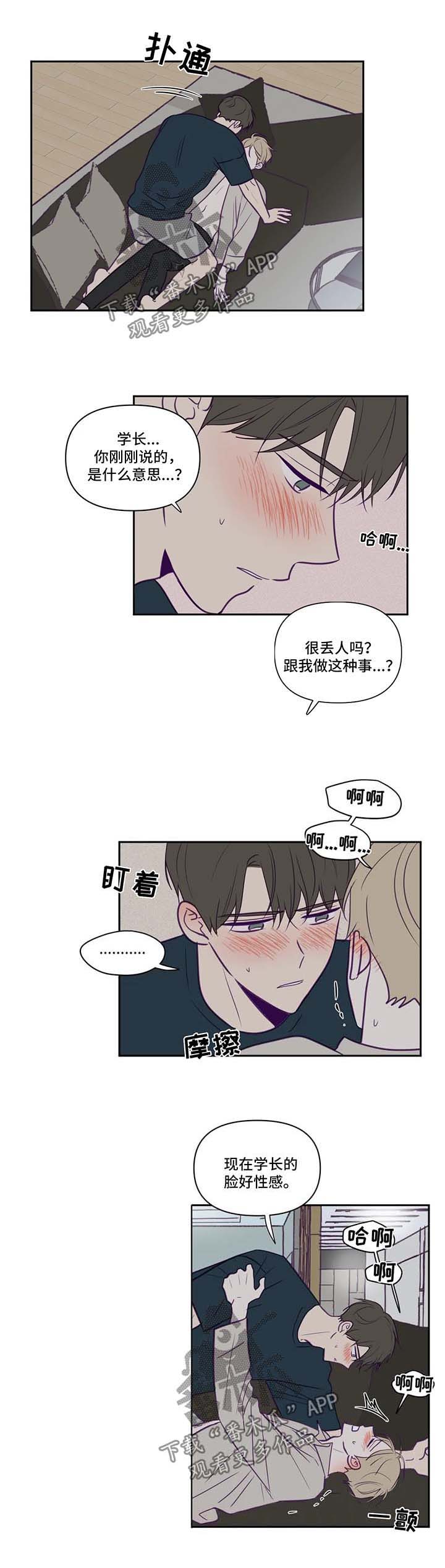 《秘密照片》第63章喜欢你抽烟的模样 第1页