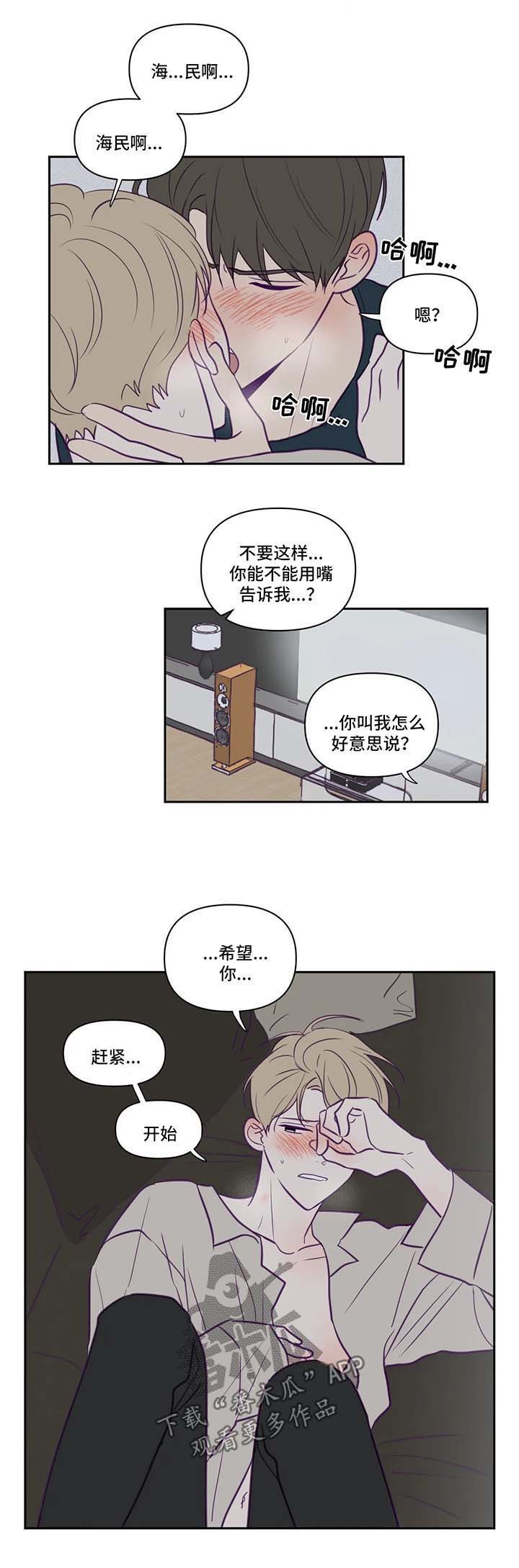 《秘密照片》第63章喜欢你抽烟的模样 第2页