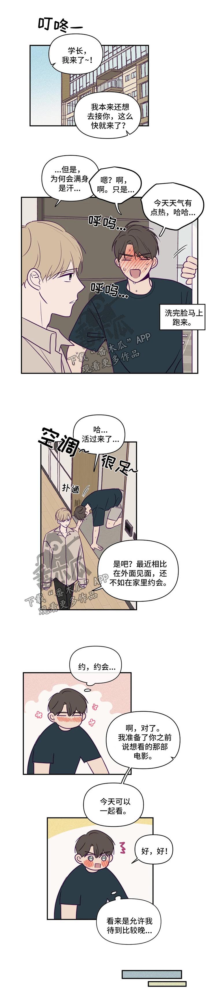 《秘密照片》第62章家中约会 第1页