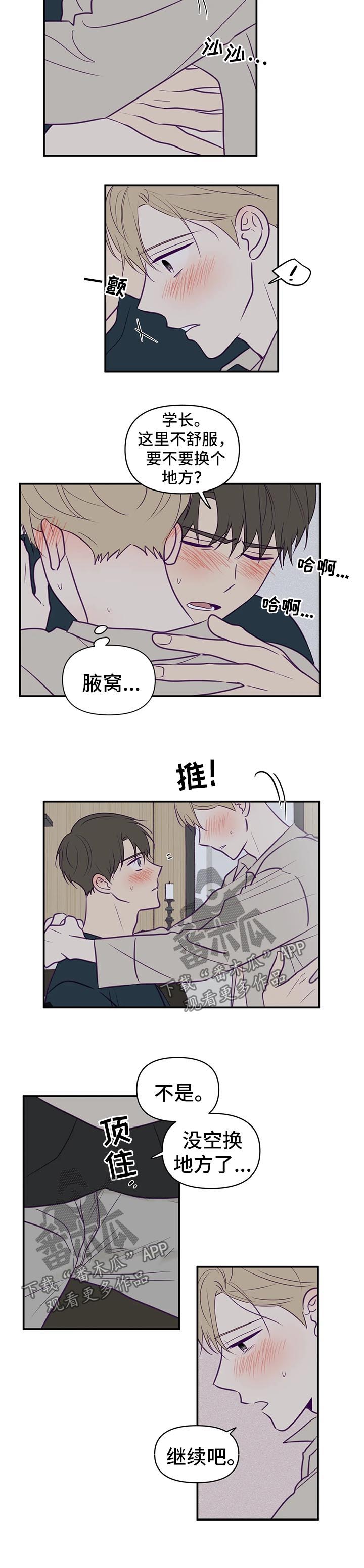 《秘密照片》第62章家中约会 第5页
