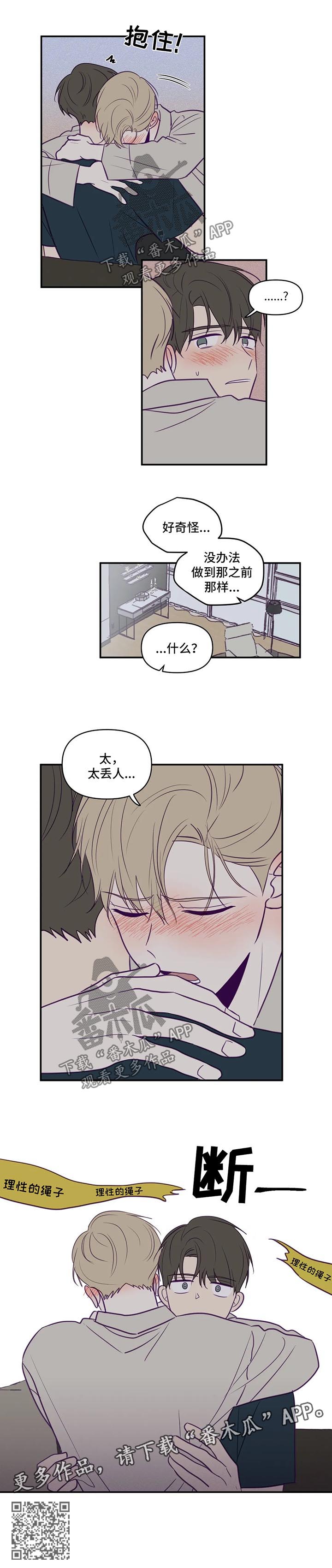 《秘密照片》第62章家中约会 第7页