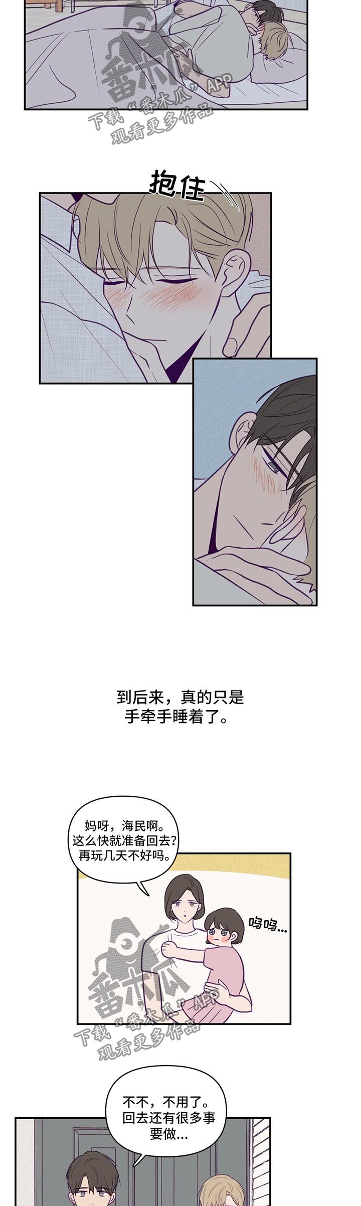 《秘密照片》第61章谈拢 第2页
