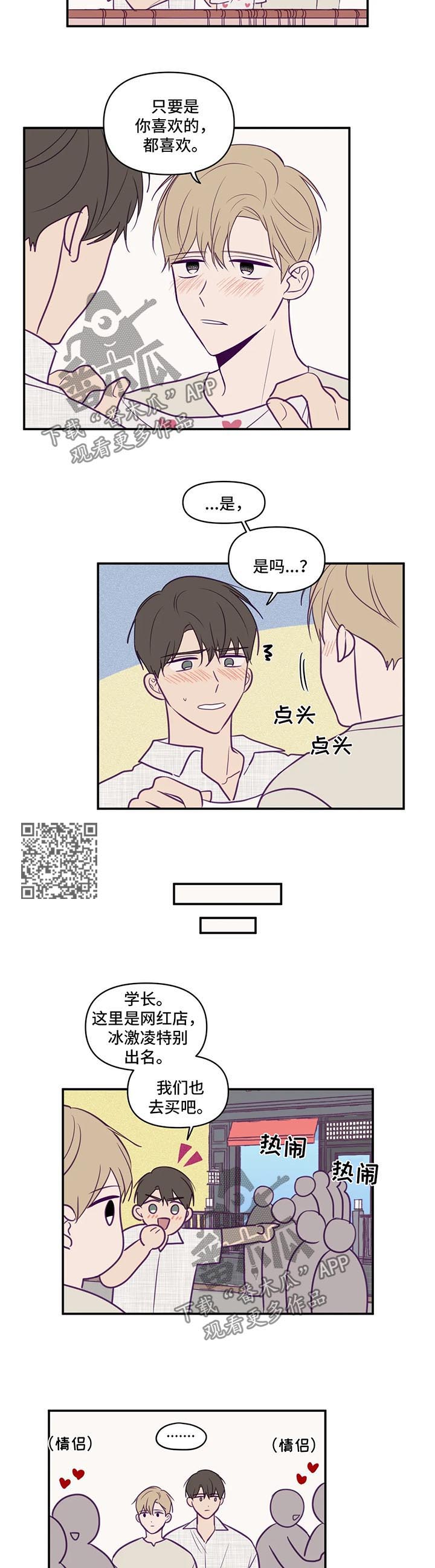 《秘密照片》第61章谈拢 第4页