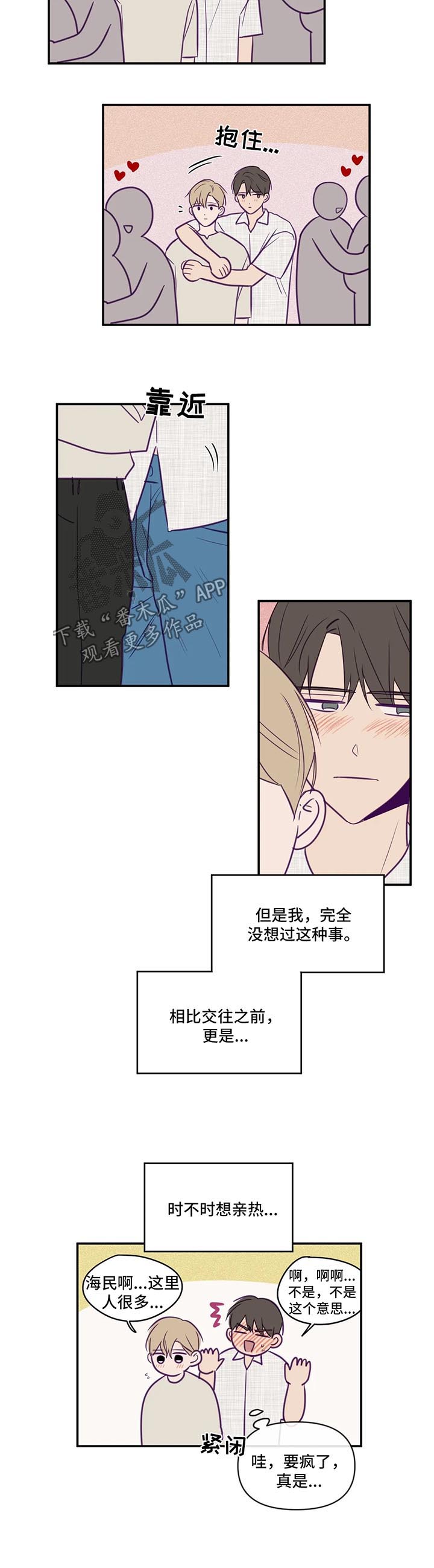 《秘密照片》第61章谈拢 第5页