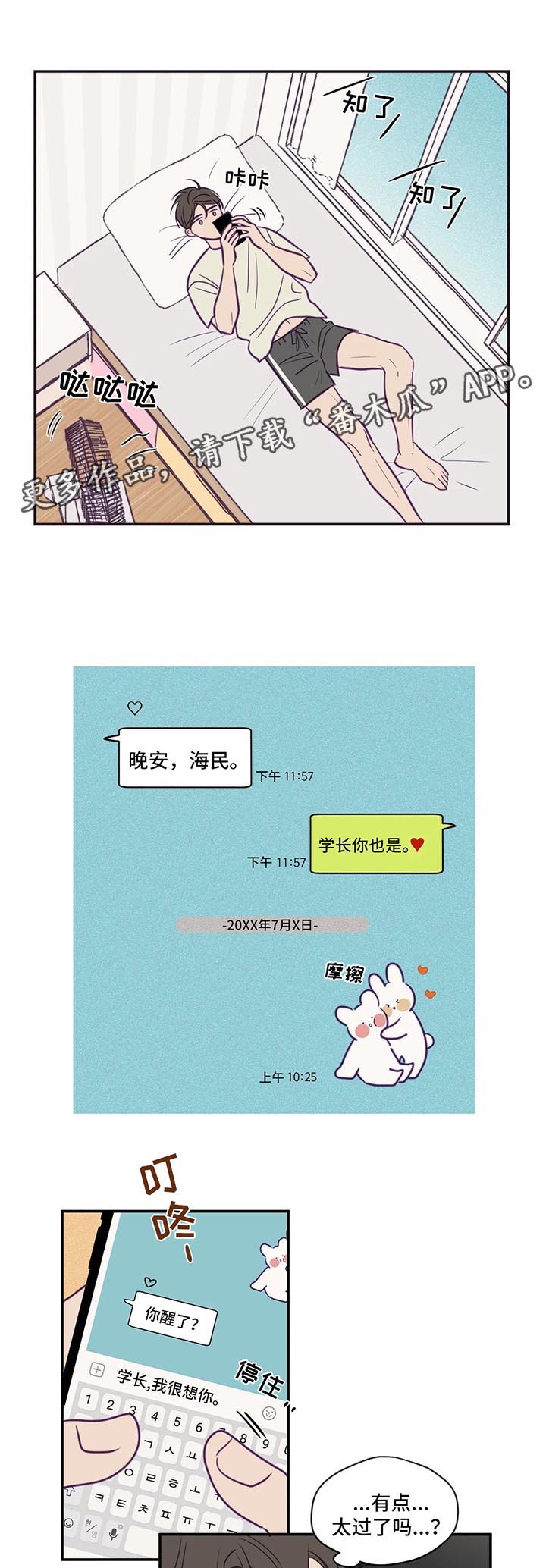《秘密照片》第61章谈拢 第6页