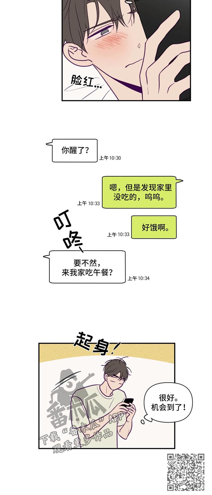 《秘密照片》第61章谈拢 第7页