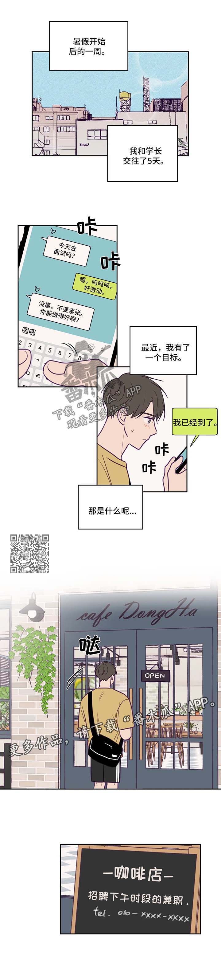 《秘密照片》第64章旅行计划 第4页