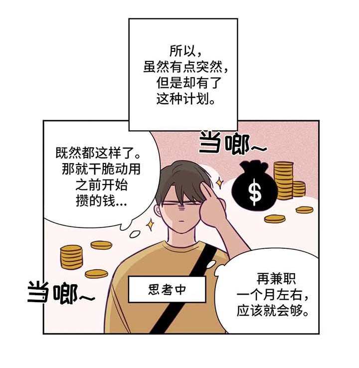 《秘密照片》第65章嫉妒 第1页