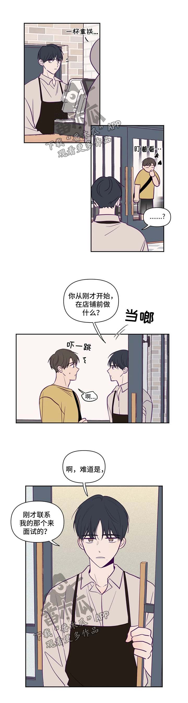 《秘密照片》第65章嫉妒 第2页