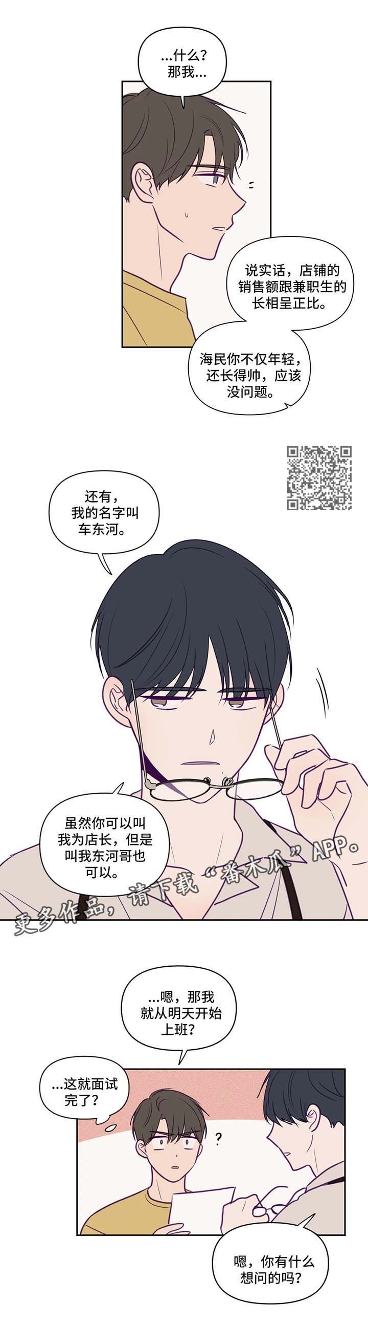 《秘密照片》第65章嫉妒 第4页