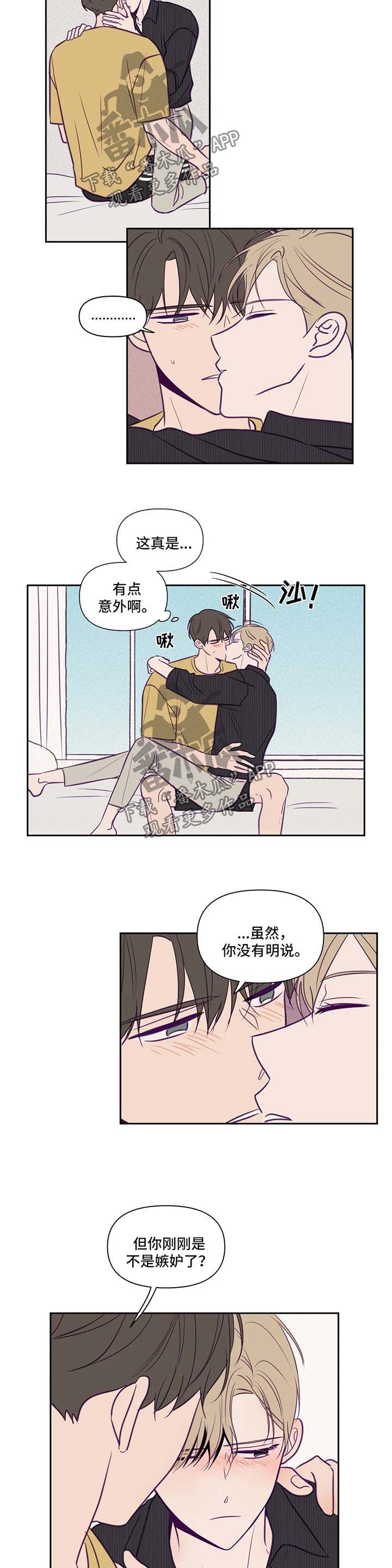 《秘密照片》第65章嫉妒 第8页