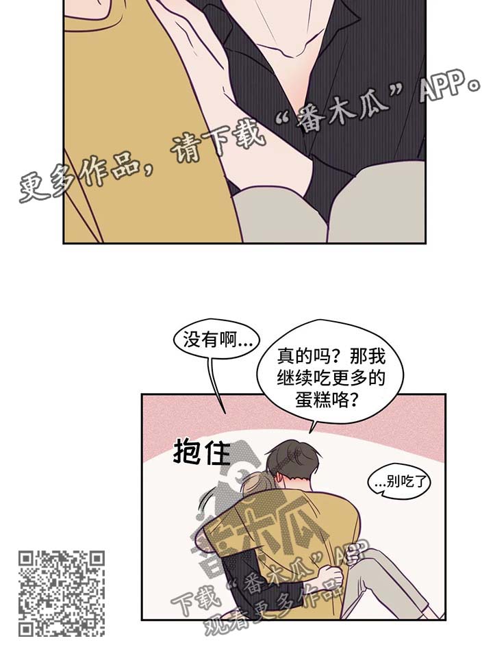 《秘密照片》第65章嫉妒 第9页