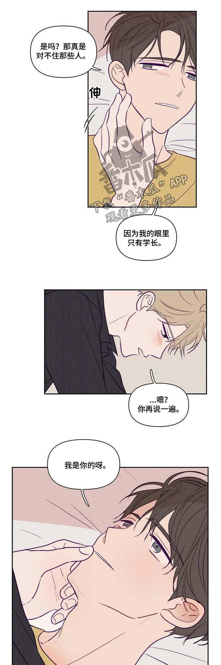 《秘密照片》第66章大汗淋漓 第2页