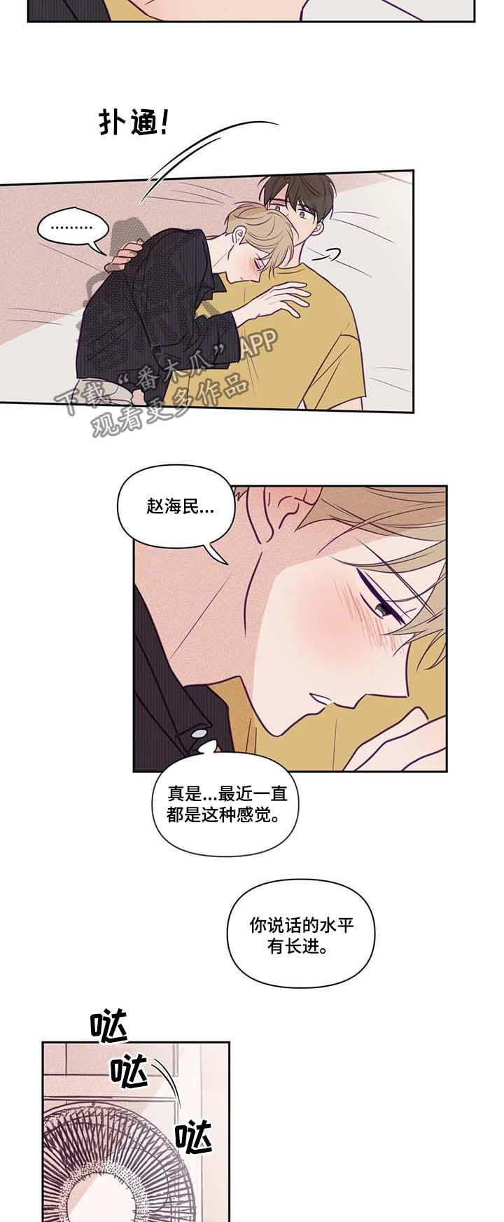 《秘密照片》第66章大汗淋漓 第3页