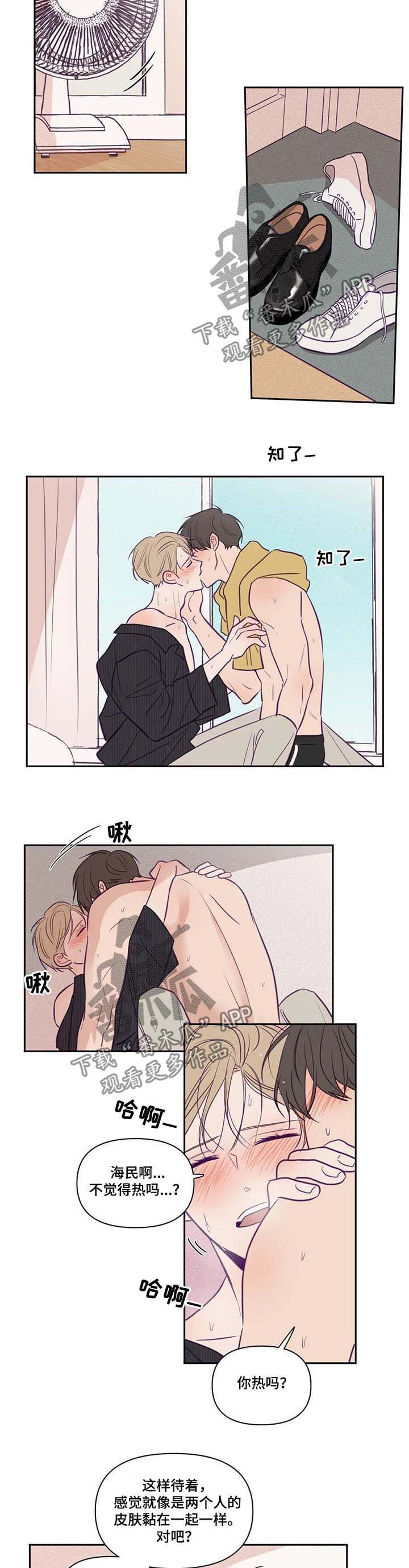 《秘密照片》第66章大汗淋漓 第4页
