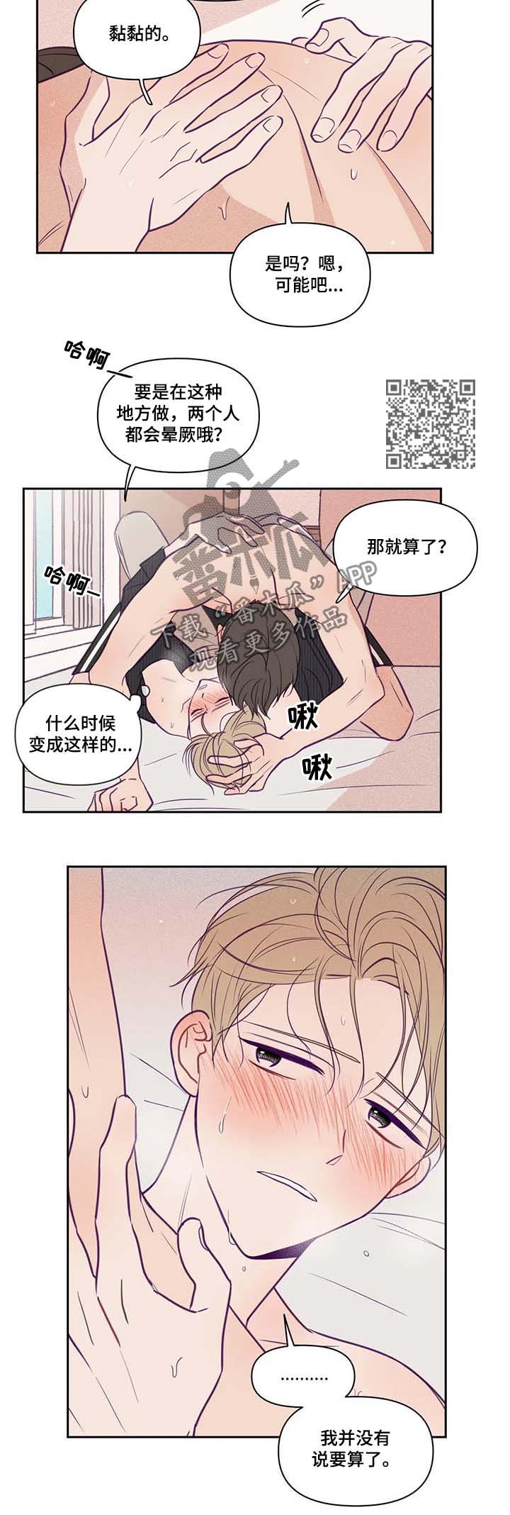 《秘密照片》第66章大汗淋漓 第5页