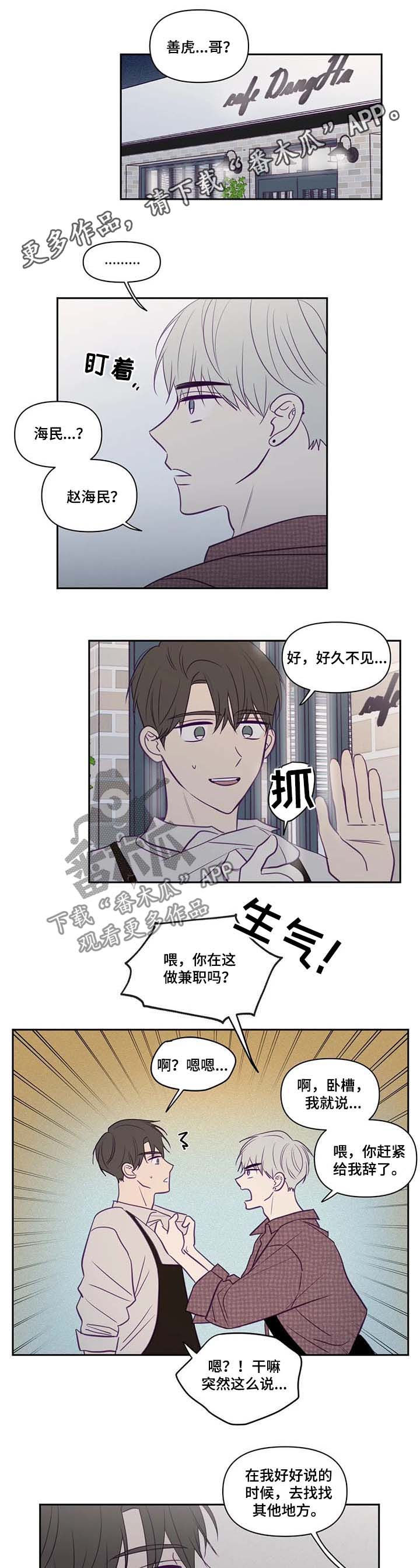 《秘密照片》第68章转学 第1页