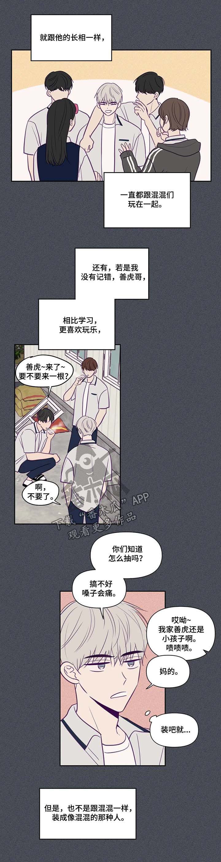 《秘密照片》第68章转学 第3页