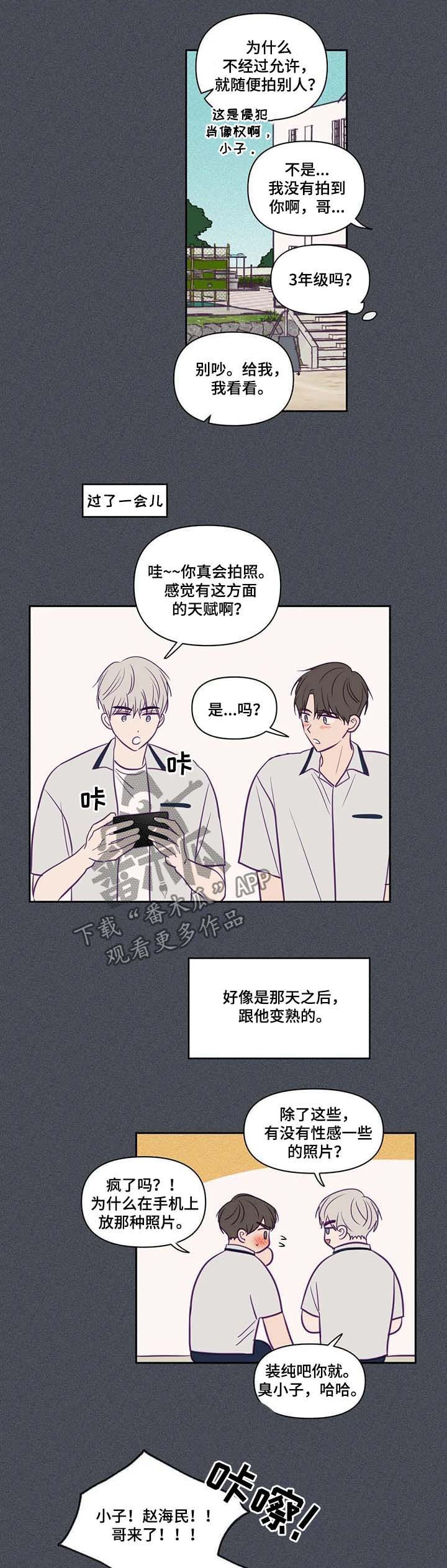 《秘密照片》第68章转学 第5页