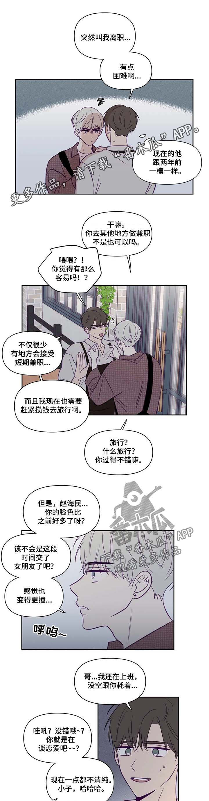 《秘密照片》第69章让给我 第1页