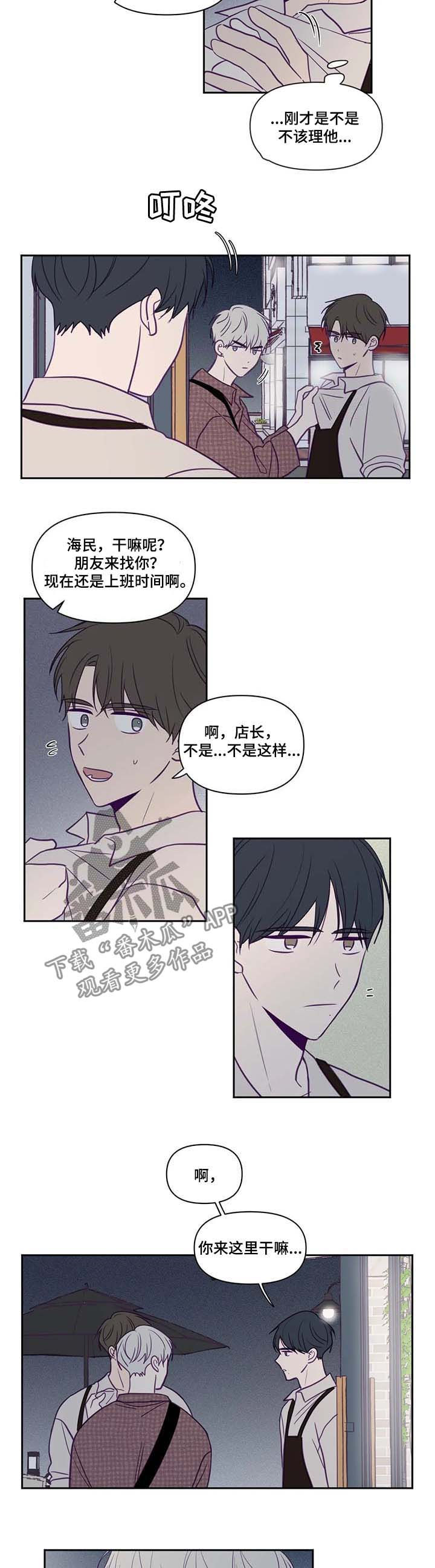 《秘密照片》第69章让给我 第2页