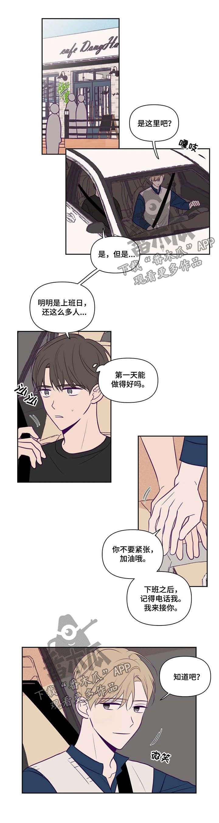《秘密照片》第67章兼职 第3页