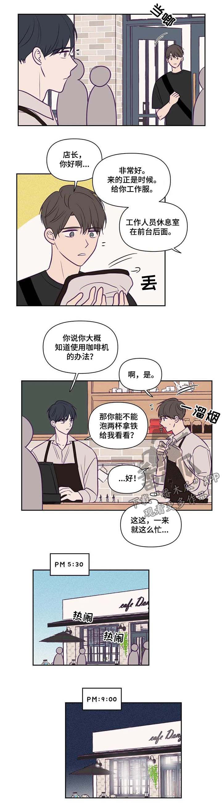 《秘密照片》第67章兼职 第4页