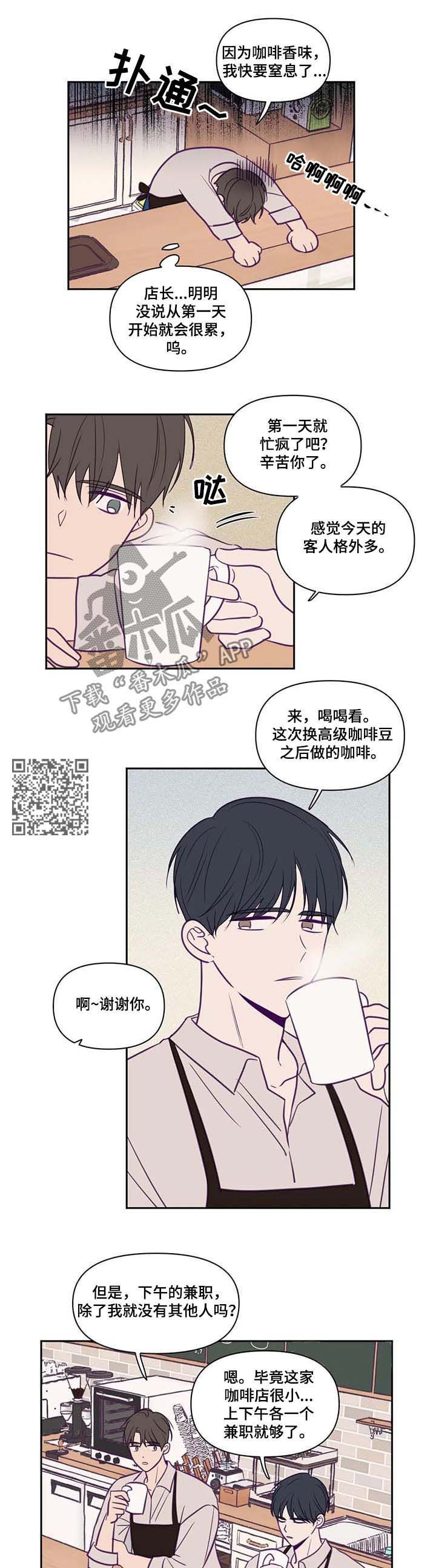 《秘密照片》第67章兼职 第5页