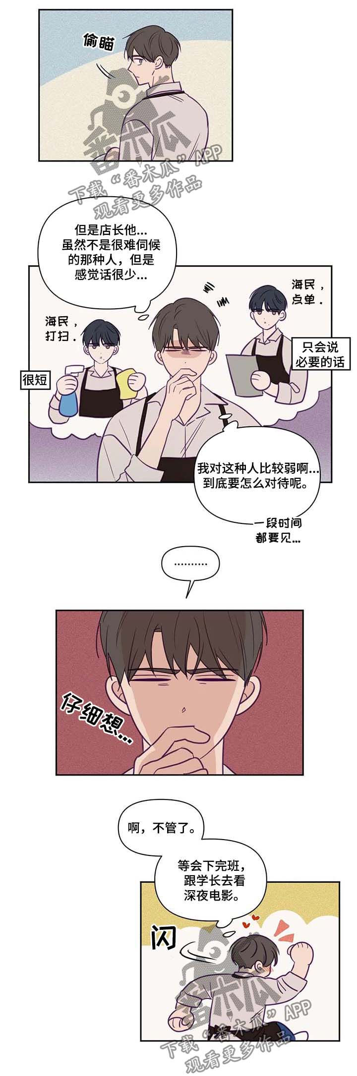 《秘密照片》第67章兼职 第7页