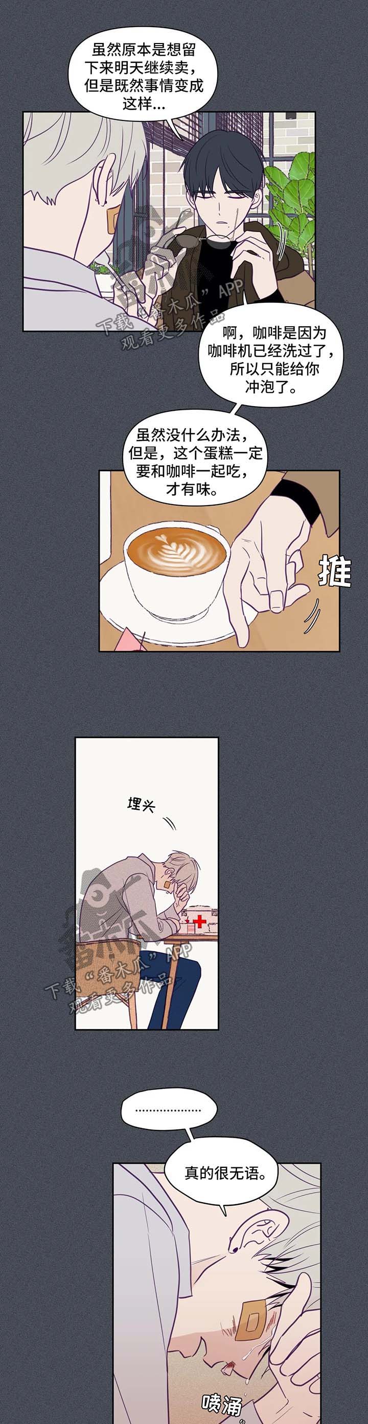 《秘密照片》第71章时间流逝 第2页
