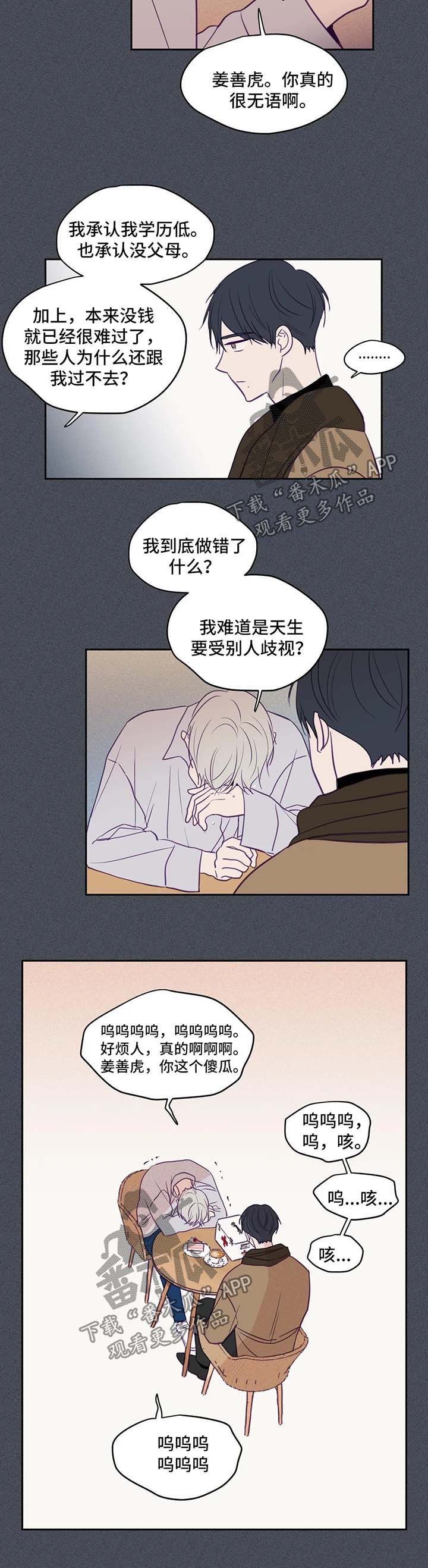 《秘密照片》第71章时间流逝 第3页