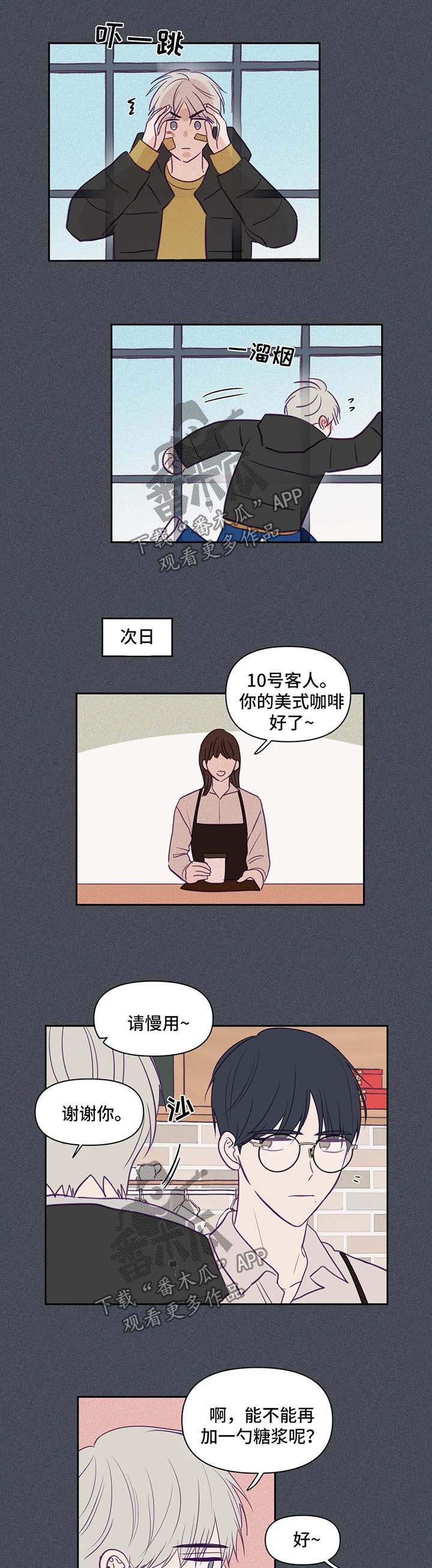 《秘密照片》第71章时间流逝 第5页