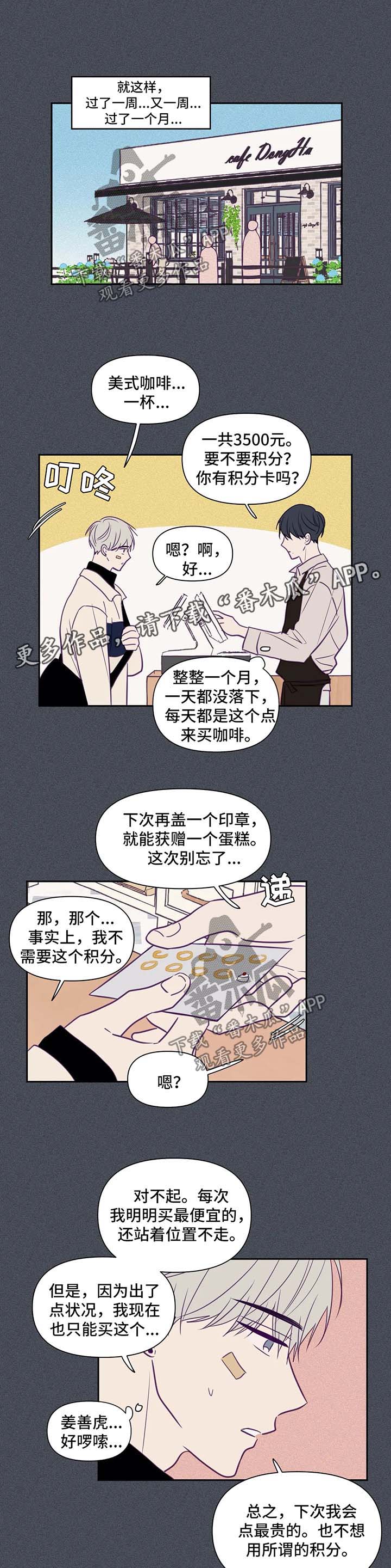 《秘密照片》第71章时间流逝 第7页