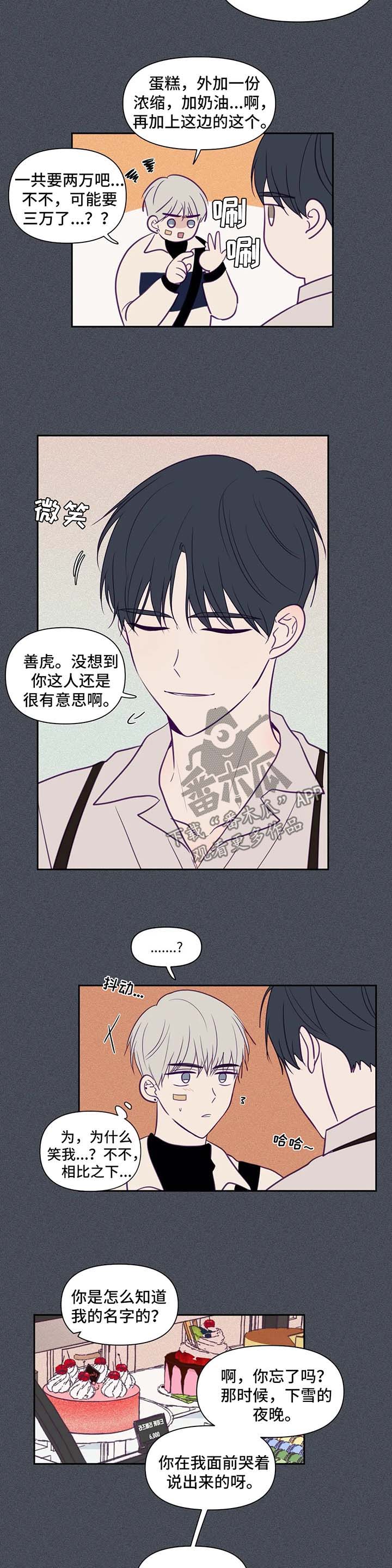 《秘密照片》第71章时间流逝 第8页