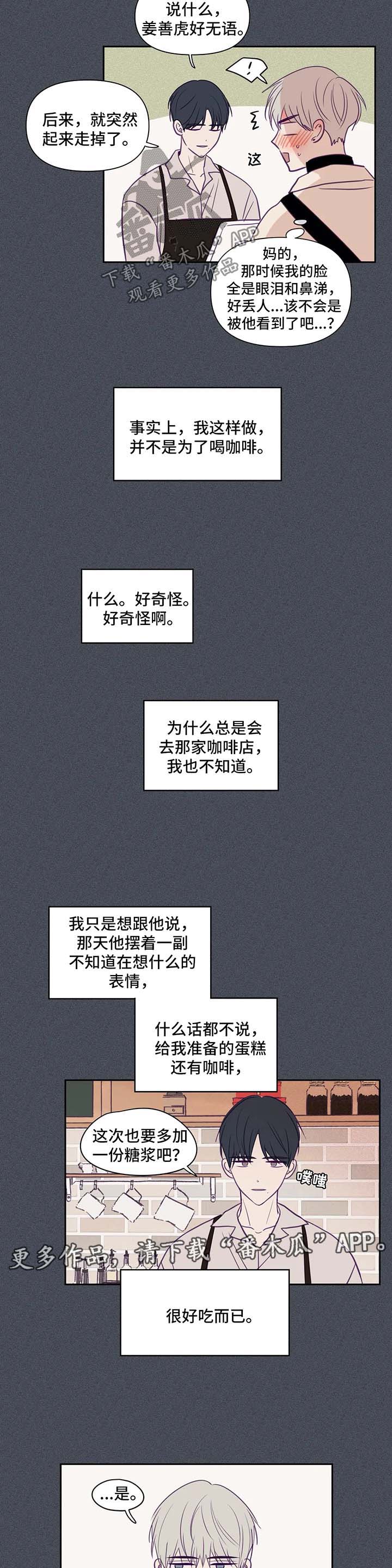 《秘密照片》第71章时间流逝 第9页