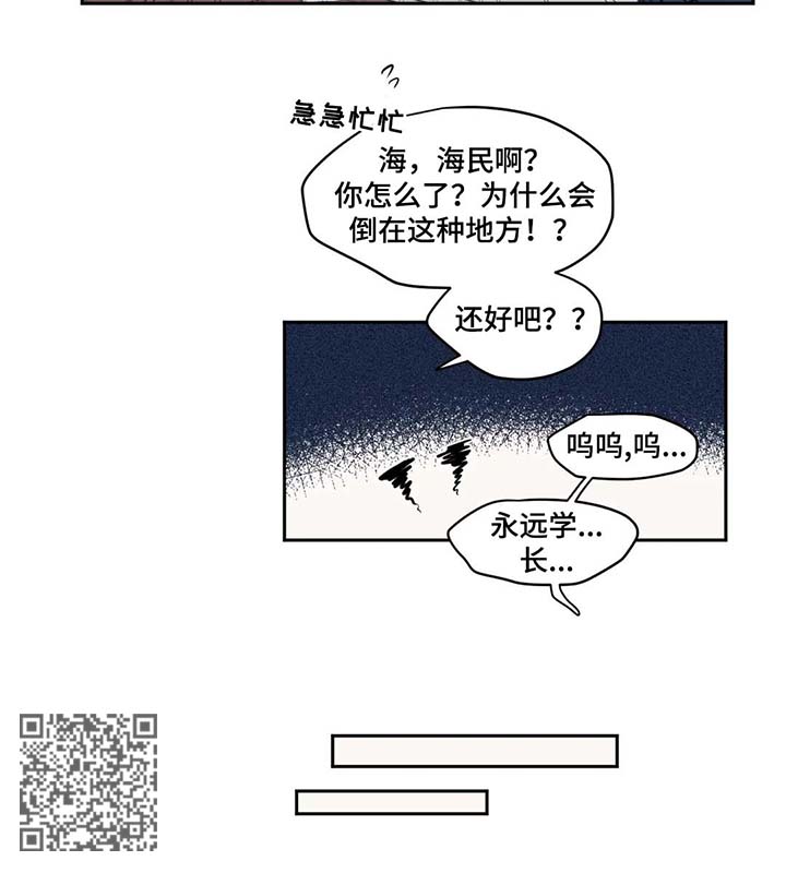 《秘密照片》第72章喝醉 第5页