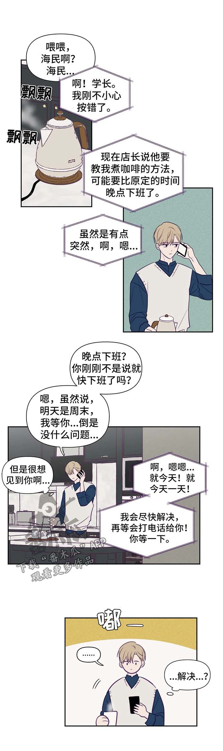 《秘密照片》第70章固执 第1页