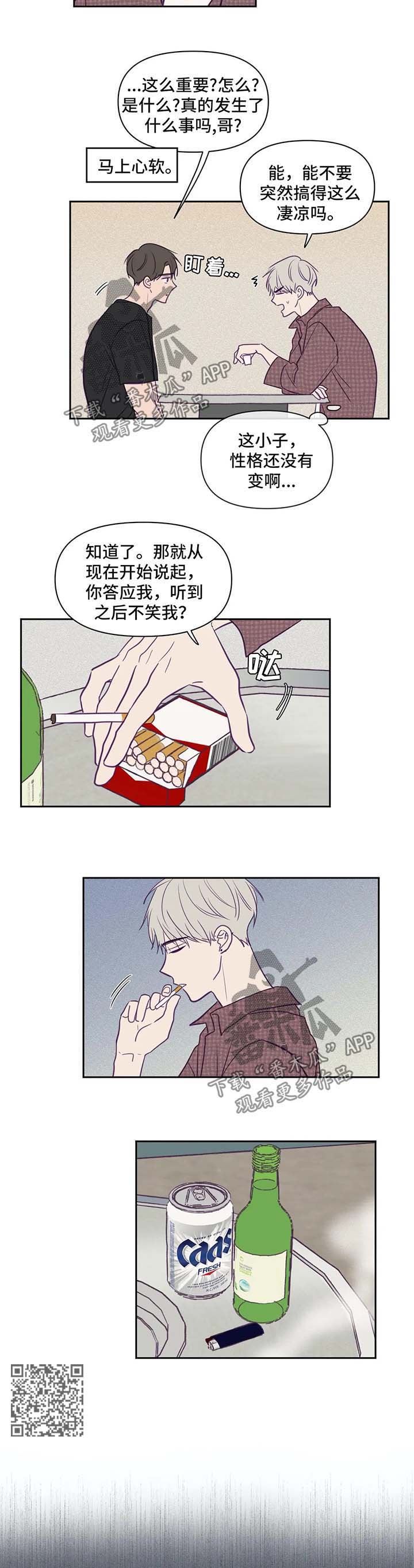 《秘密照片》第70章固执 第3页