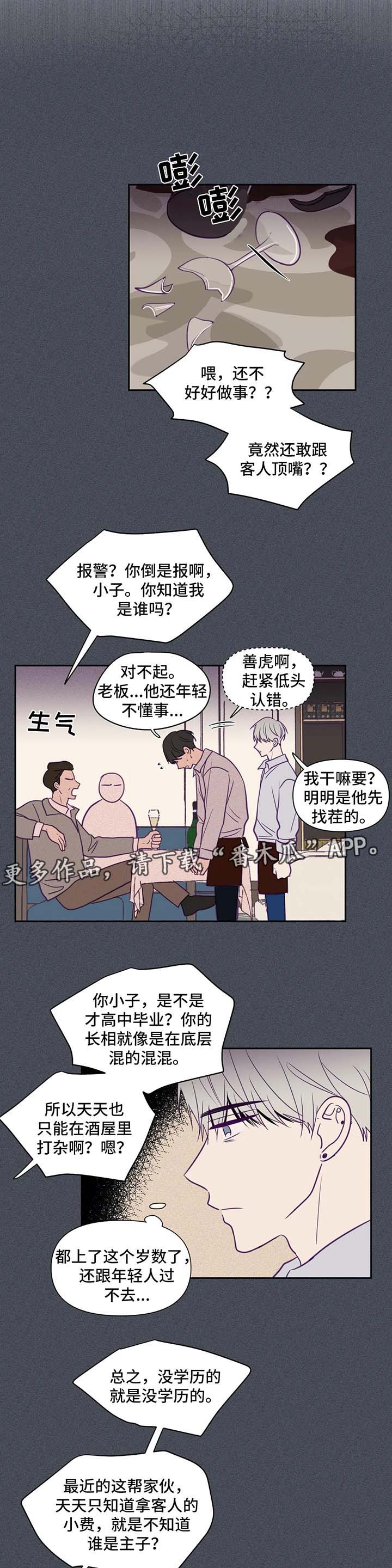 《秘密照片》第70章固执 第4页